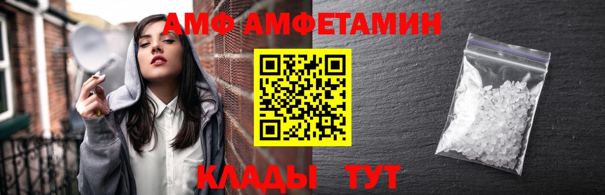 АМФЕТАМИН Розовый  Амфетамин  Черкесск  АМФ 97%  Вход с VPN 