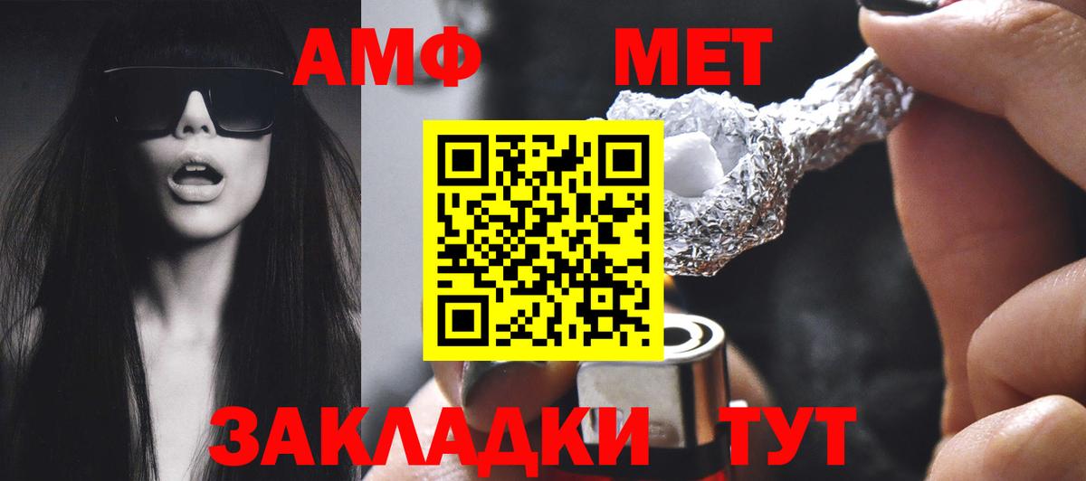 АМФЕТАМИН 97% Черкесск