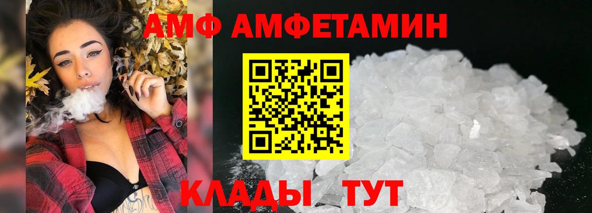 Amphetamine  Вход с VPN  Черкесск  мега ссылки  Амфетамин 97% 