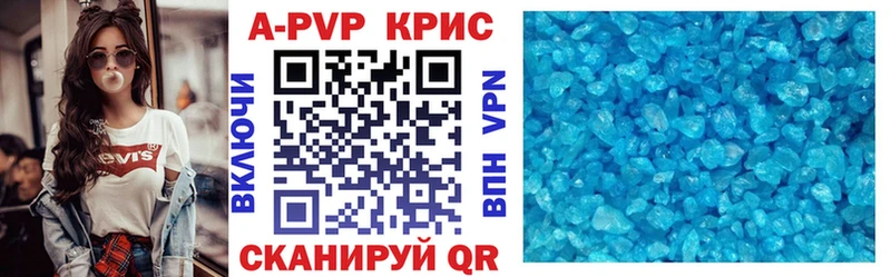 Alpha PVP кристаллы  Черкесск 