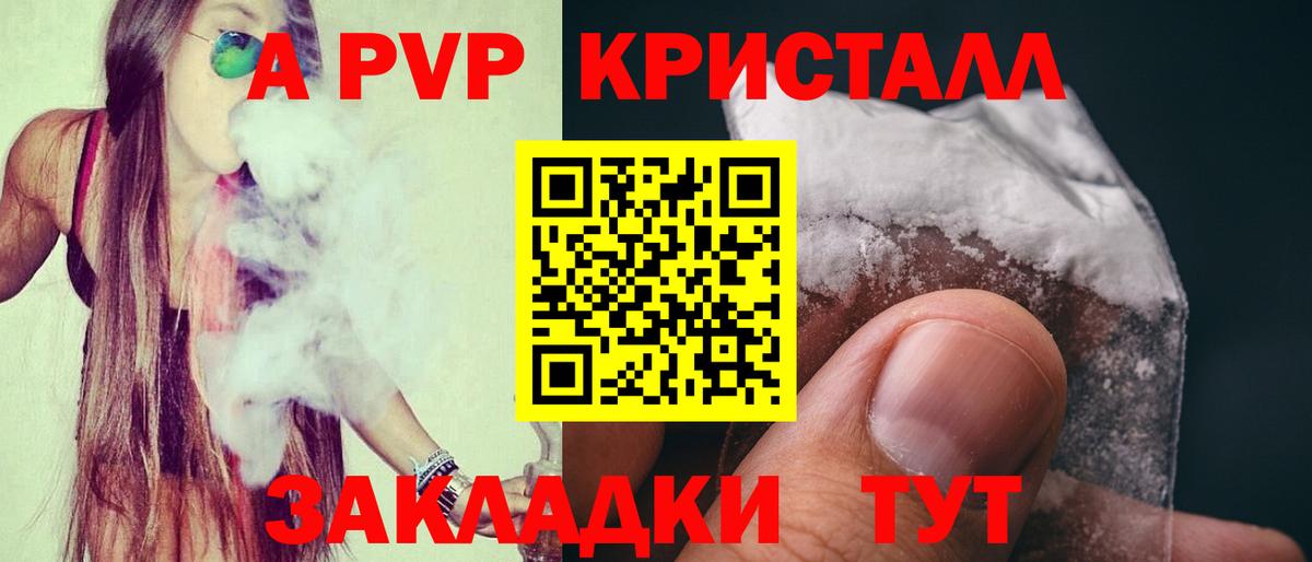 Alfa_PVP крисы CK  Альфа ПВП крисы CK  Черкесск  Вход с VPN  Альфа ПВП СК 