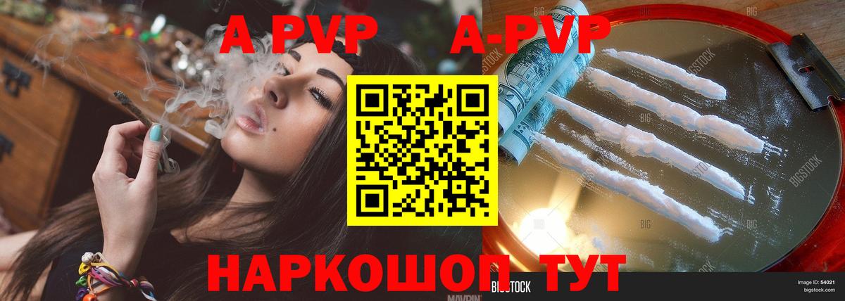 А ПВП СК  A-PVP СК  Черкесск  Вход с VPN  магазин    Alfa_PVP крисы CK  A PVP 