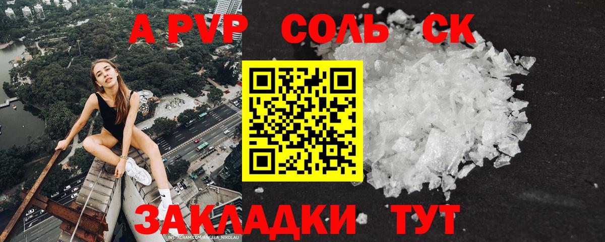 Alpha PVP мука Черкесск