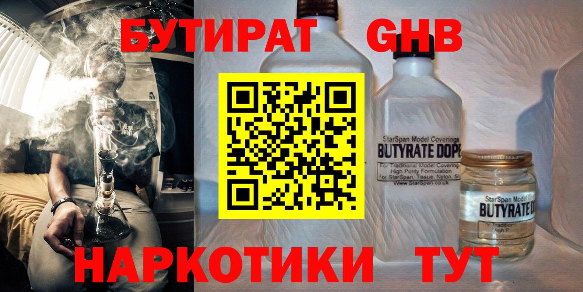 Черкесск  БУТИРАТ  Вход с VPN  БУТИРАТ оксана 