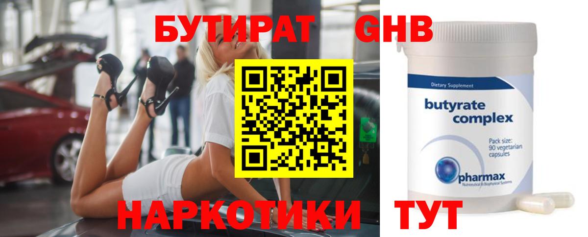 Черкесск  Бутират буратино  Вход с VPN 