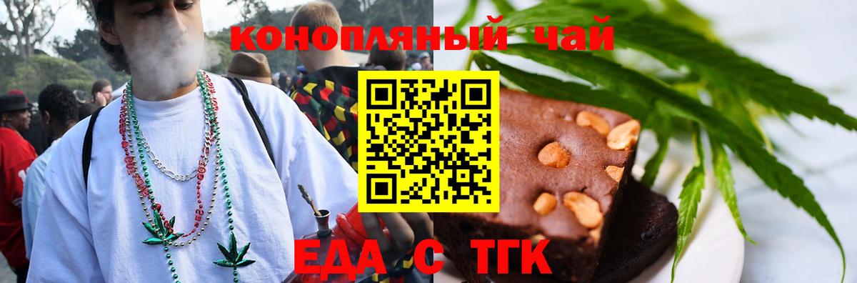 Черкесск  Еда ТГК конопля  Вход с VPN 