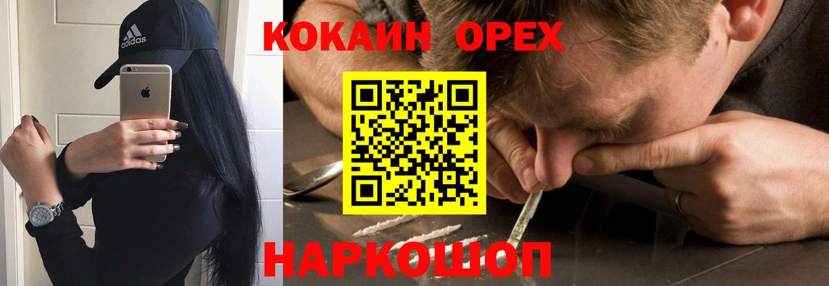 COCAIN Перу Черкесск