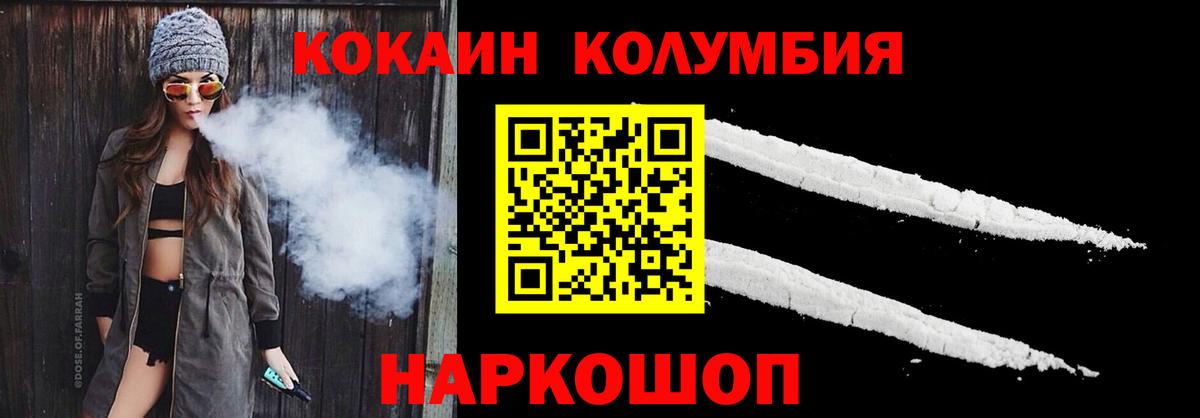 Cocaine 97%  COCAIN  Черкесск  КОКАИН 98%  Вход с VPN 