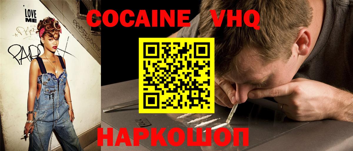 COCAIN 99% Черкесск