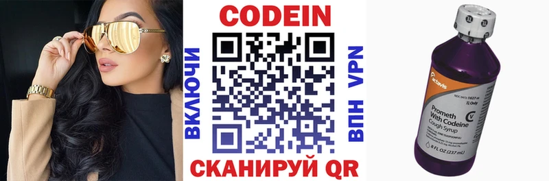 Codein Purple Drank  площадка официальный сайт  Черкесск  где найти наркотики  omg зеркало 