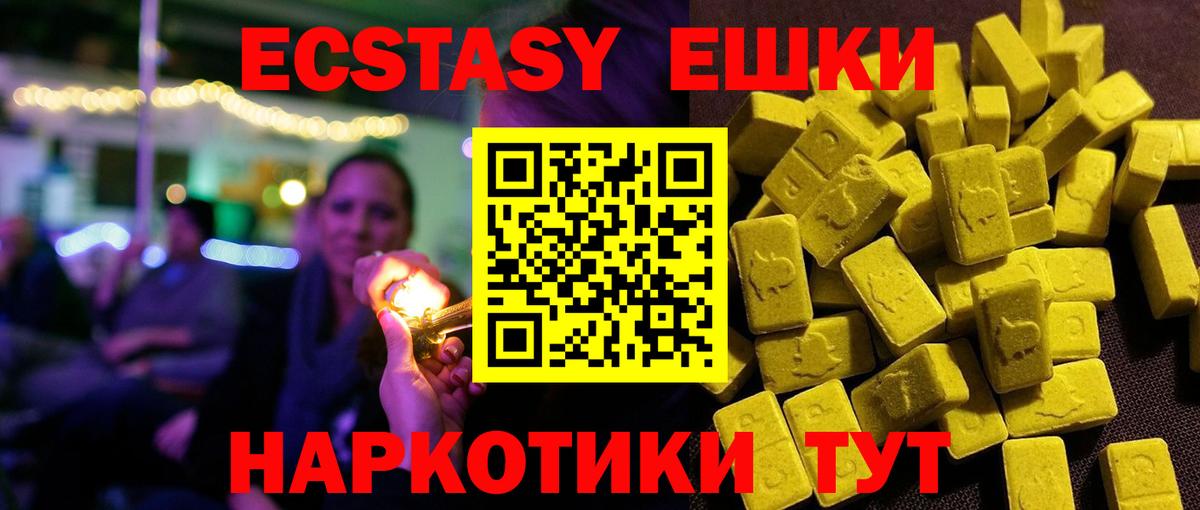 ЭКСТАЗИ mix Черкесск