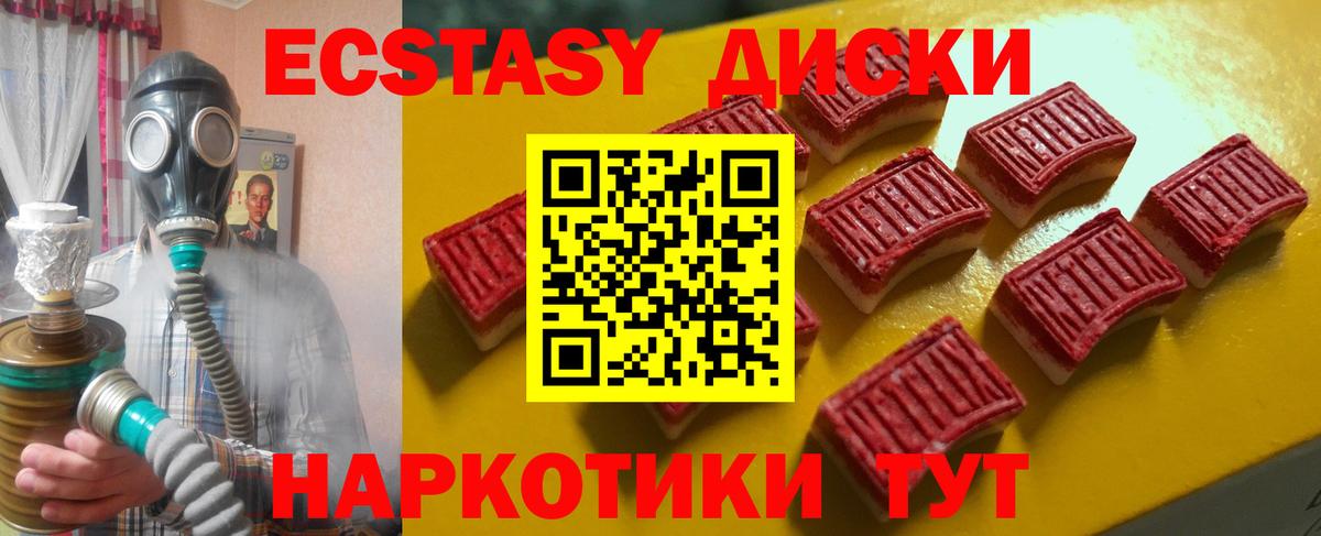 Черкесск  ЭКСТАЗИ VHQ  shop формула  ЭКСТАЗИ 280 MDMA  Вход с VPN 