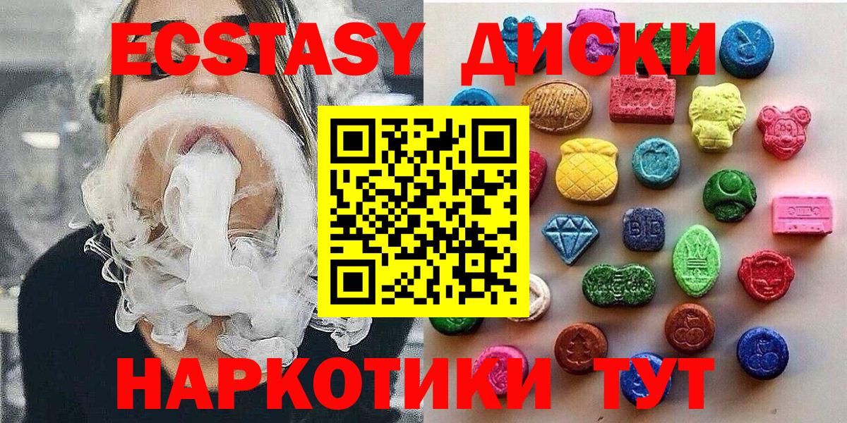 Molly  купить   Вход с VPN  Ecstasy Punisher  Черкесск  ЭКСТАЗИ louis Vuitton 