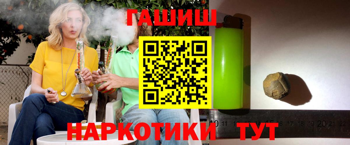 ГАШИШ  Вход с VPN  Черкесск  ГАШИШ хэш  ГАШ Premium 