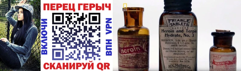 ГЕРОИН гречка  купить закладку  kraken ссылки  Черкесск 