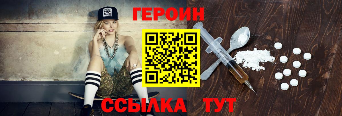 ГЕРОИН герыч  Вход с VPN  Черкесск 