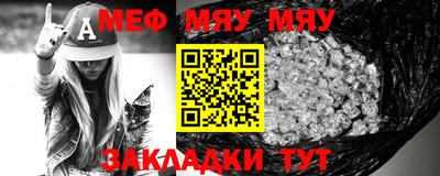 мефедрон мука Абинск