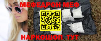 мефедрон мука Абинск