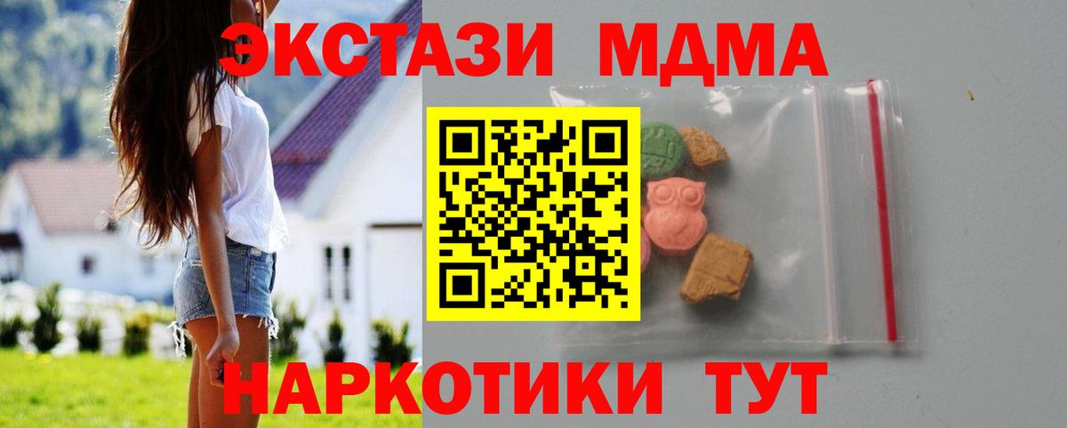 MDMA молли  Вход с VPN  МДМА Molly  Черкесск 