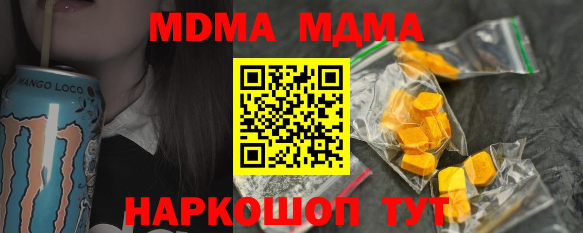 МДМА молли Черкесск