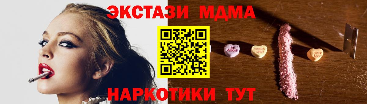 MDMA  Вход с VPN  MDMA молли  Черкесск  MDMA VHQ 