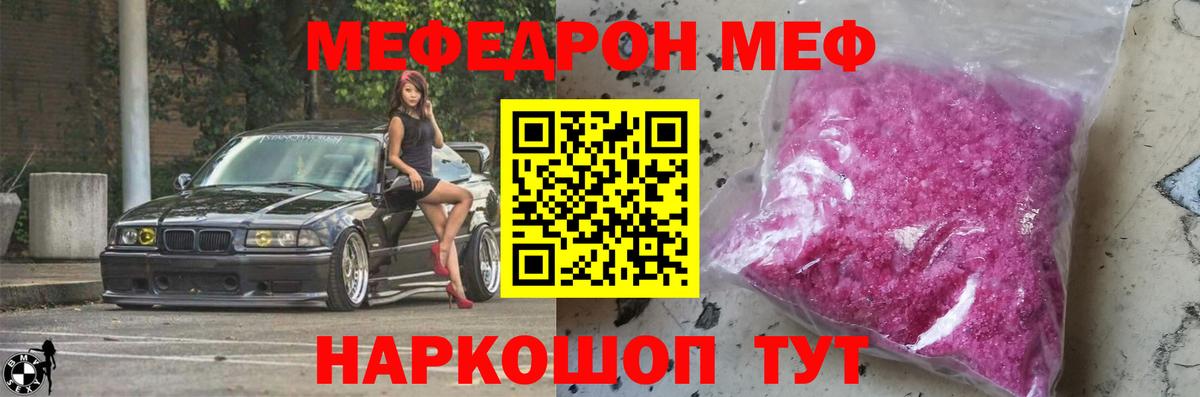МЕФ Черкесск