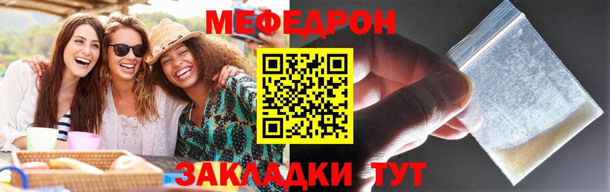 МЯУ-МЯУ мука  МЯУ-МЯУ  Черкесск  Вход с VPN  Меф VHQ 