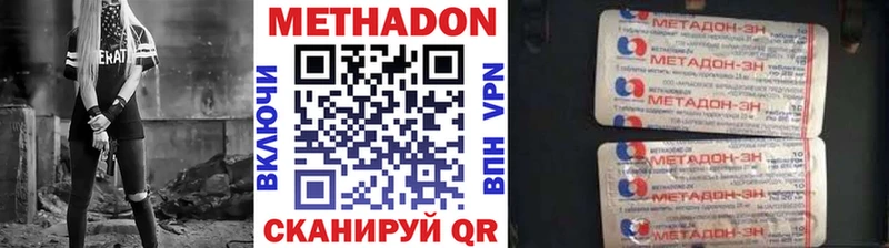 цена наркотик  blacksprut маркетплейс  Метадон methadone  Черкесск 