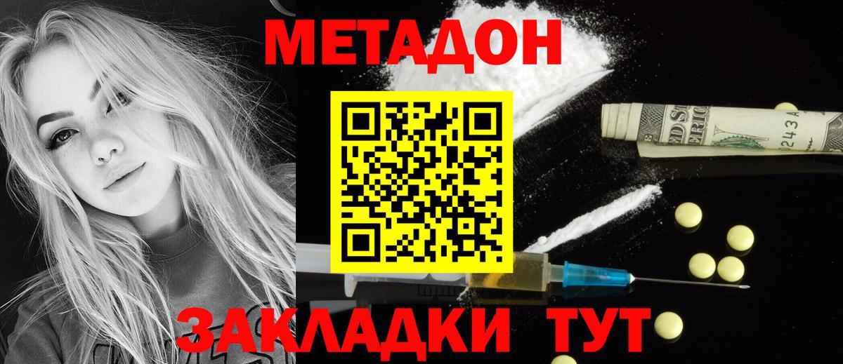 Черкесск  как найти наркотики  МЕТАДОН methadone  Вход с VPN  Метадон мёд 