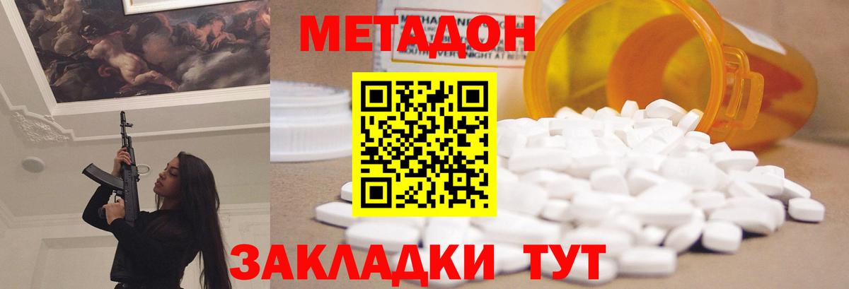 Черкесск  Метадон белоснежный  Вход с VPN  KRAKEN ССЫЛКА  МЕТАДОН кристалл 