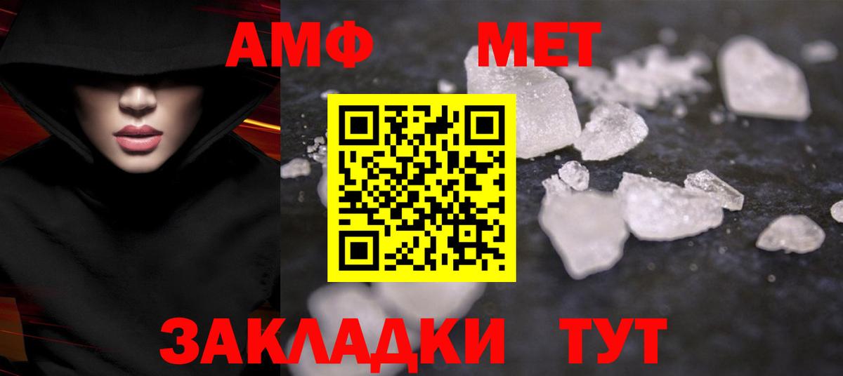 МЕТАМФЕТАМИН пудра Черкесск