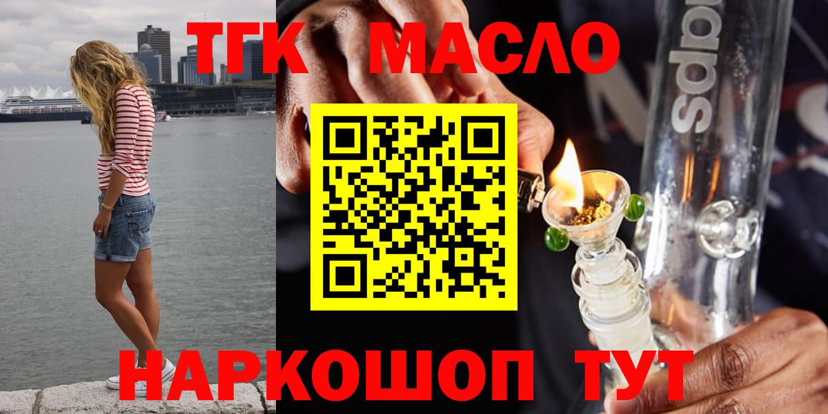 Дистиллят ТГК гашишное масло Черкесск