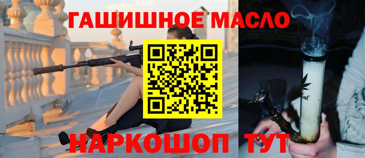 купить закладку  Вход с VPN  Черкесск  ТГК концентрат  Дистиллят ТГК жижа 